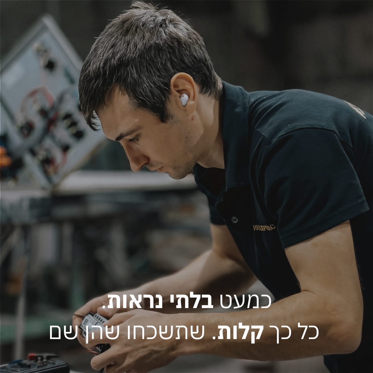 אוזניות זעירות - Nivo המקורי