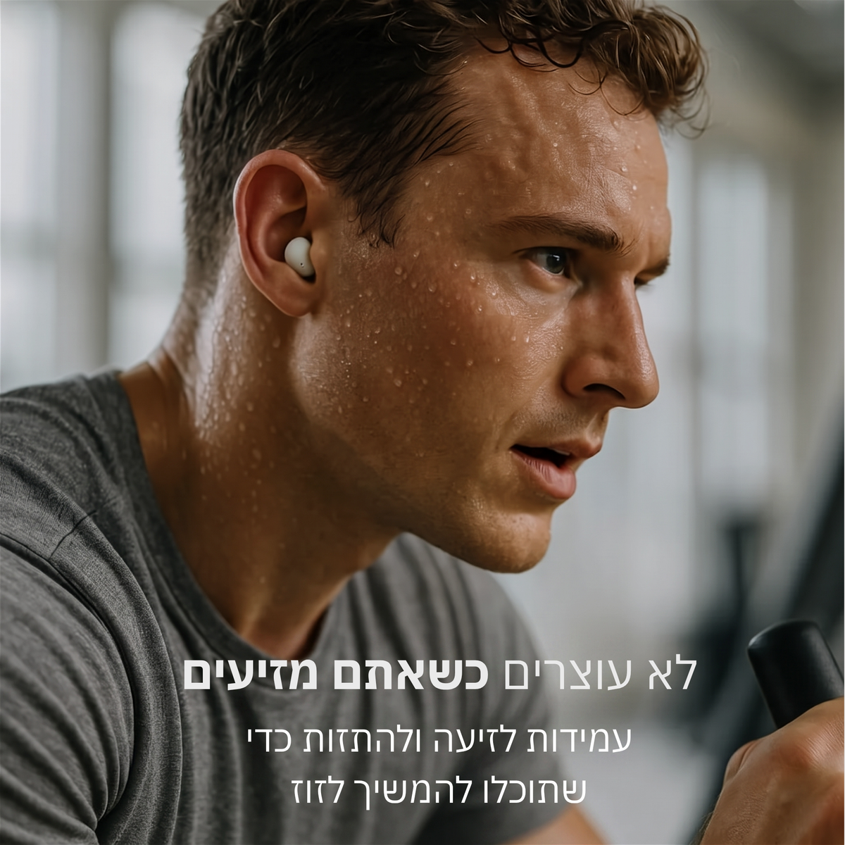 אוזניות זעירות - Nivo המקורי