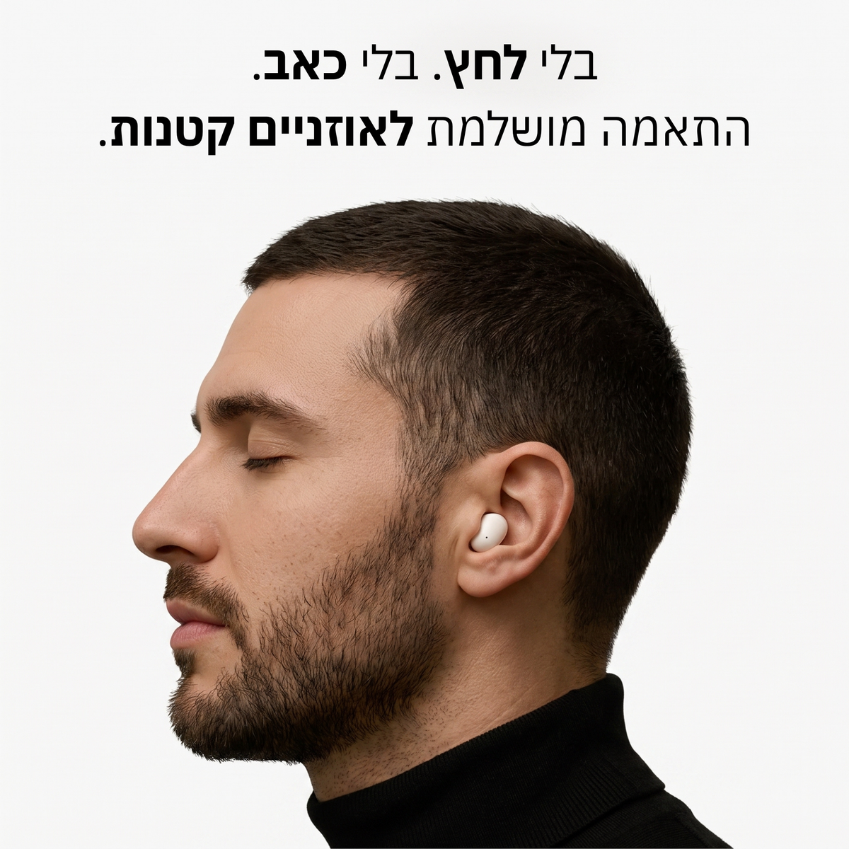 אוזניות זעירות - Nivo המקורי