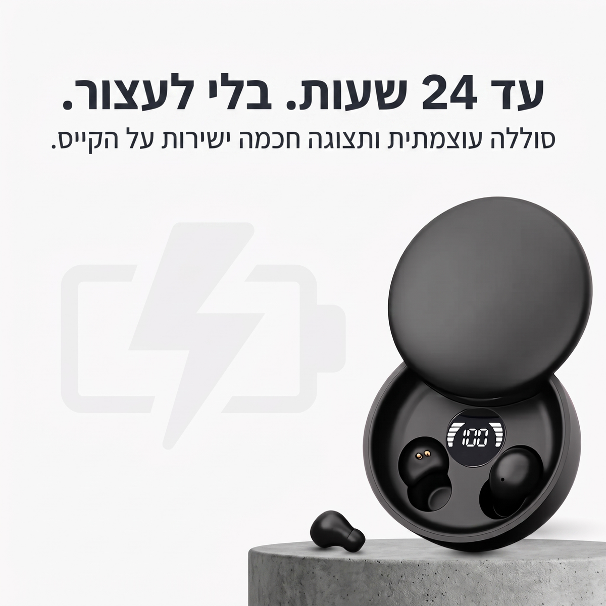 אוזניות זעירות - Nivo המקורי