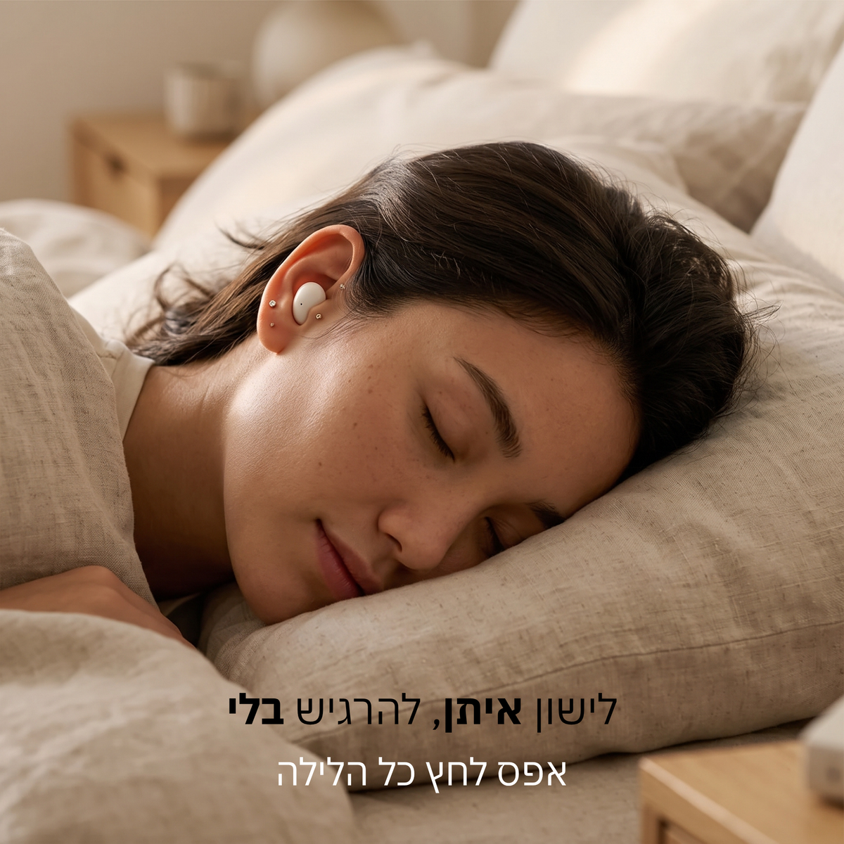 אוזניות זעירות - Nivo המקורי