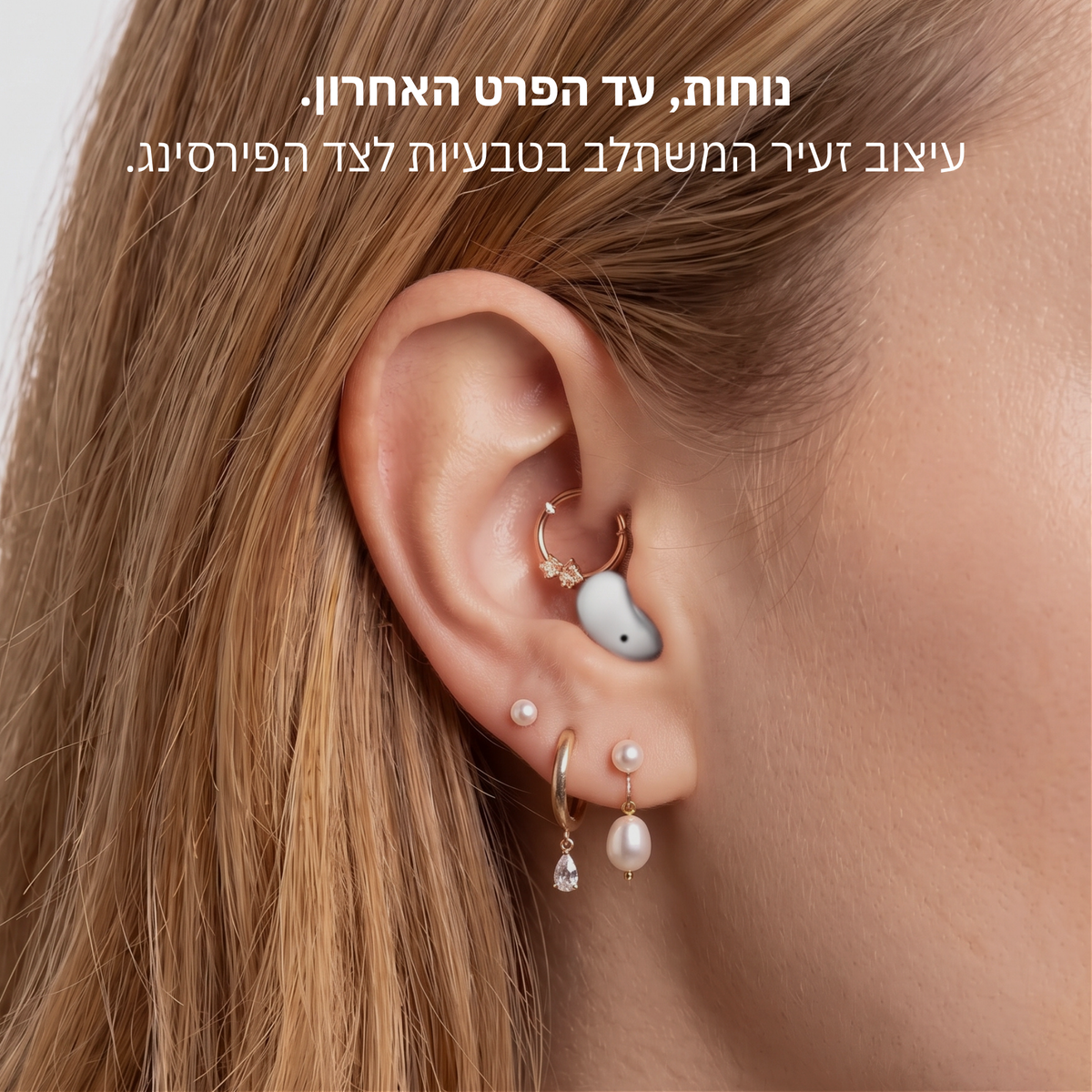 אוזניות זעירות - Nivo המקורי